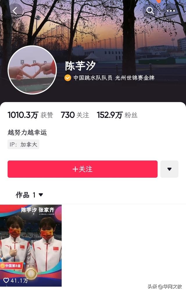 陈芋汐家庭背景有兄弟姐妹吗,陈芋汐学历简历