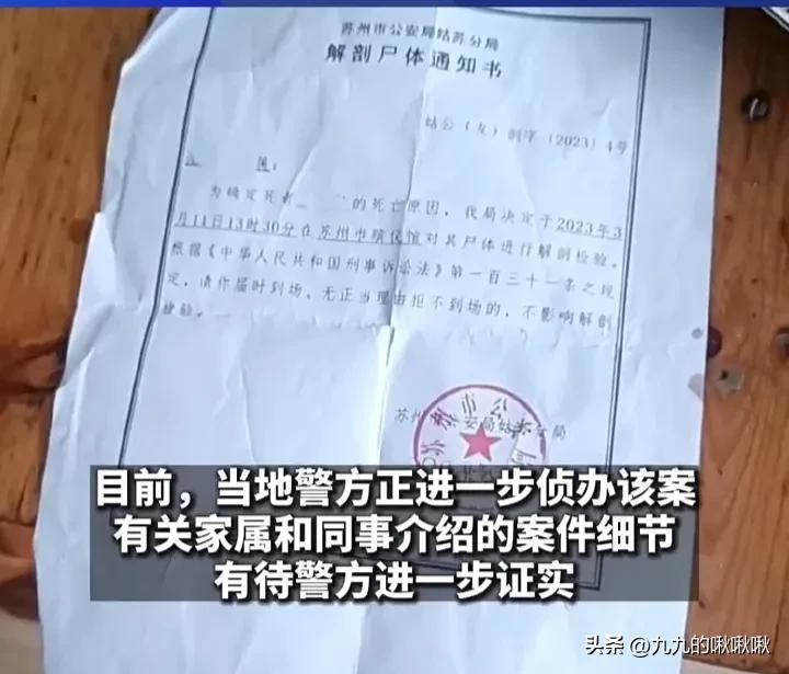苏州杀夫案内幕太恶心：女子外债惊人，迷恋男主播等数宗罪曝光