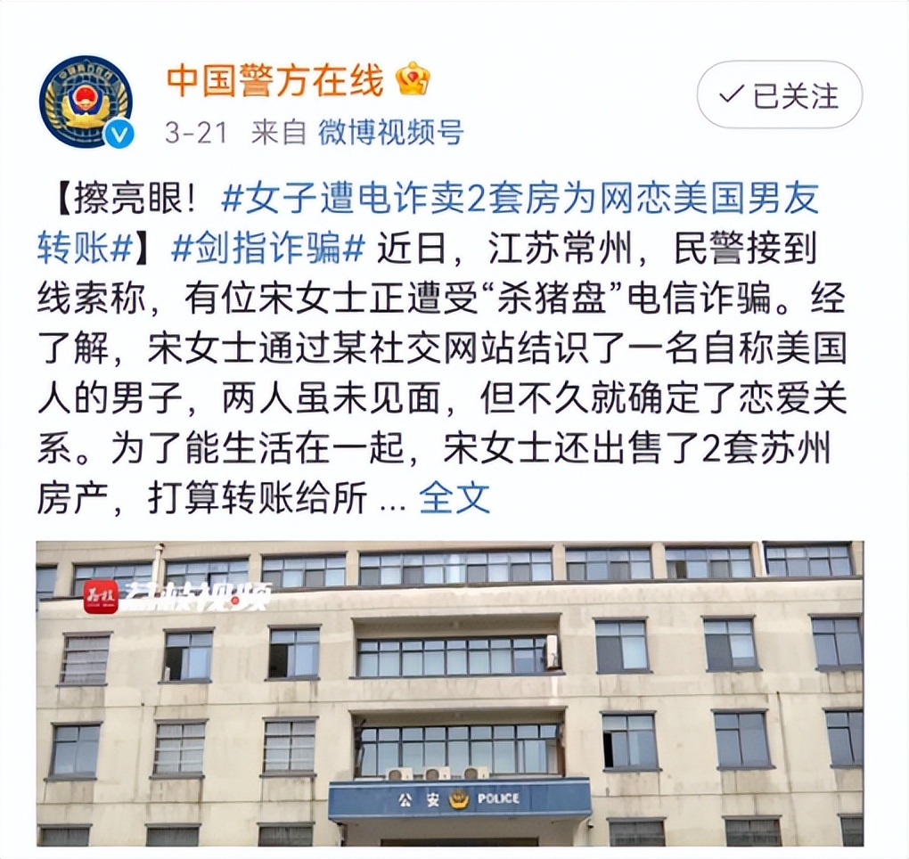 揭秘网络交友诈骗,外国人交友诈骗套路