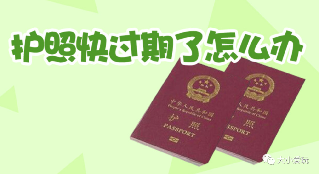 出国护照办理流程和费用标准,护照出国后还需要什么手续