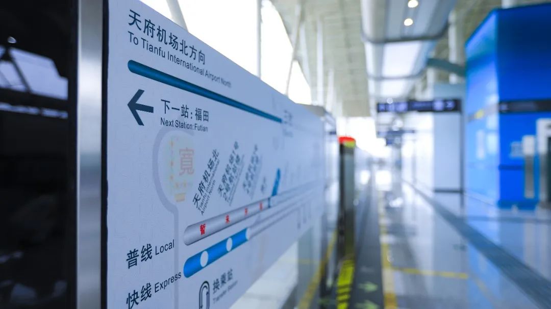 成都地铁18号线转7号线需要出站吗,地铁18号线快线最新线路图