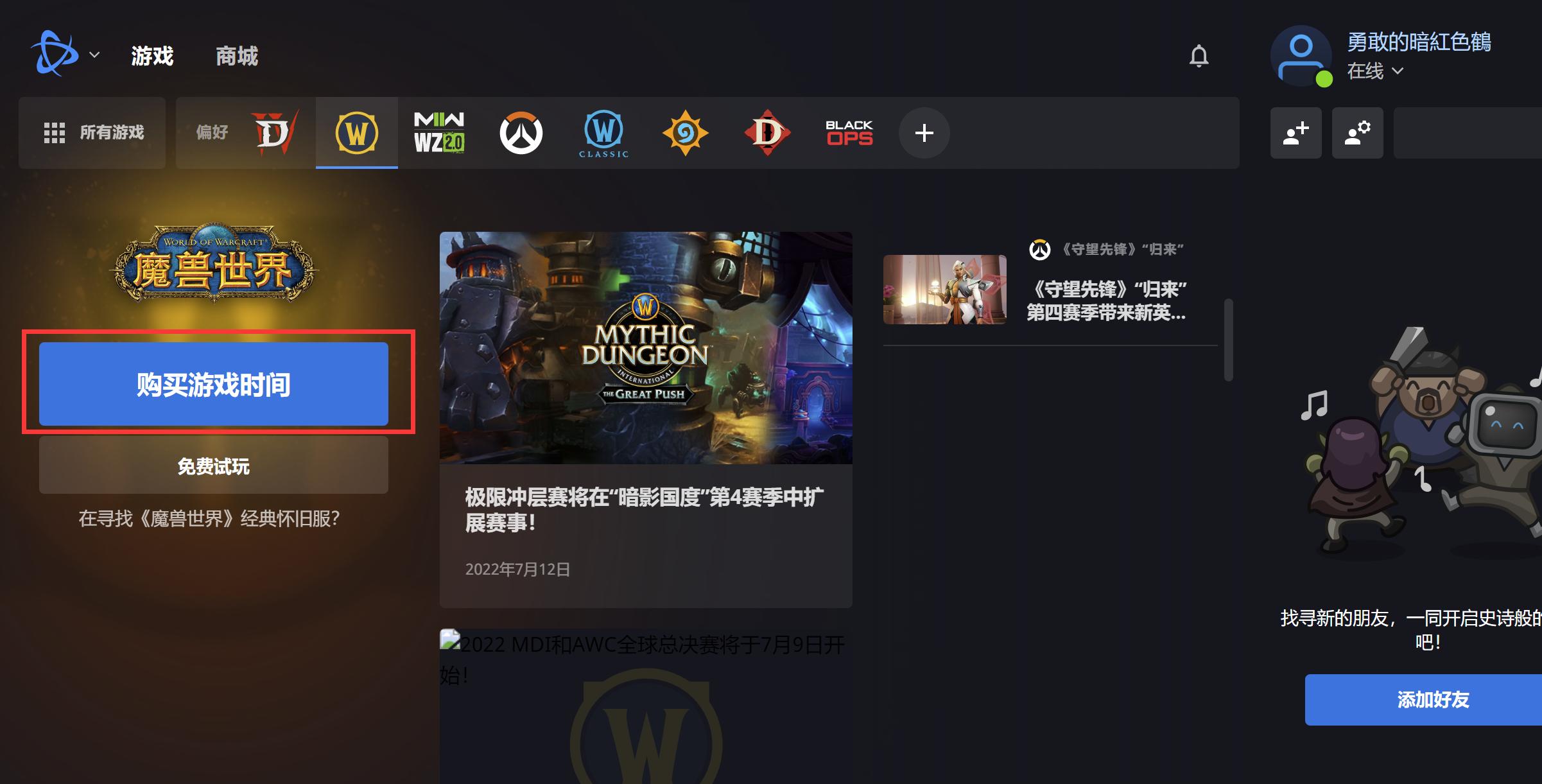 魔兽世界10.1版本赛季套装在哪换,魔兽世界10.0升级攻略大全