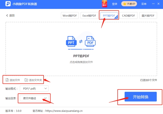 ppt转pdf时如何制作目录,用什么软件可以把ppt转换成pdf