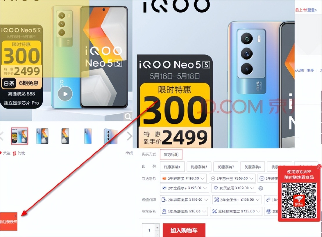 查看历史数据，618不再被套路