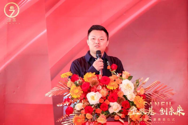 泛茶营销方案,泛茶经营