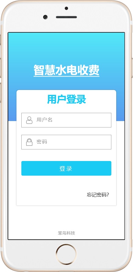 智慧水电软件,智慧水电设计软件