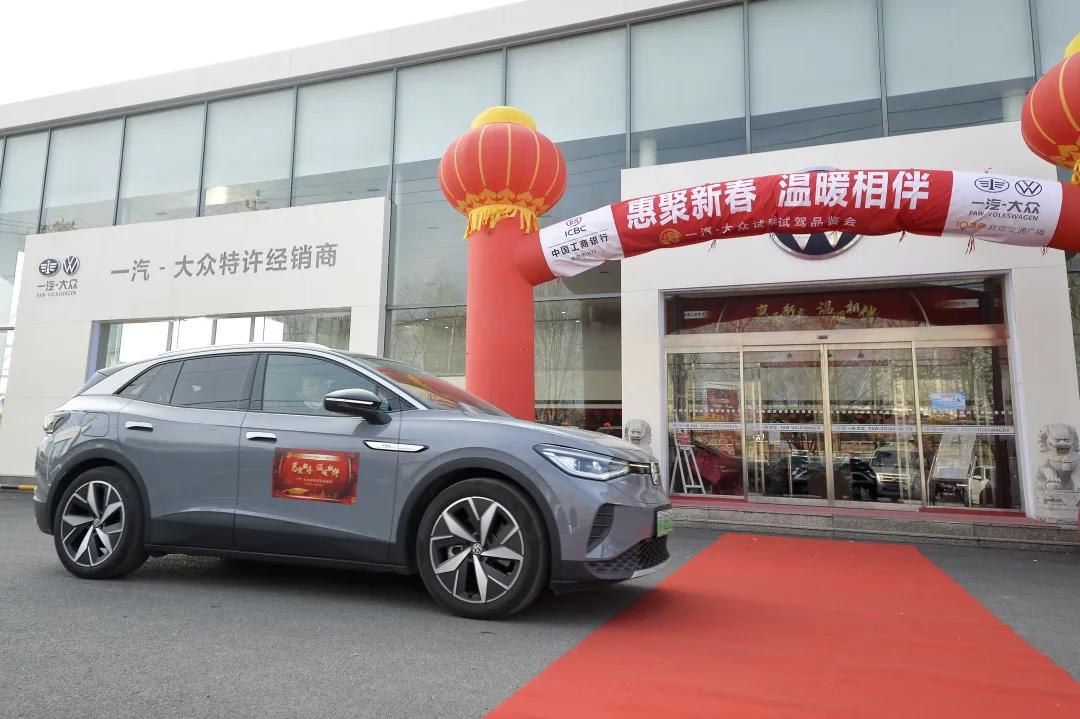 一汽大众开年活动,汉中一汽大众试乘试驾