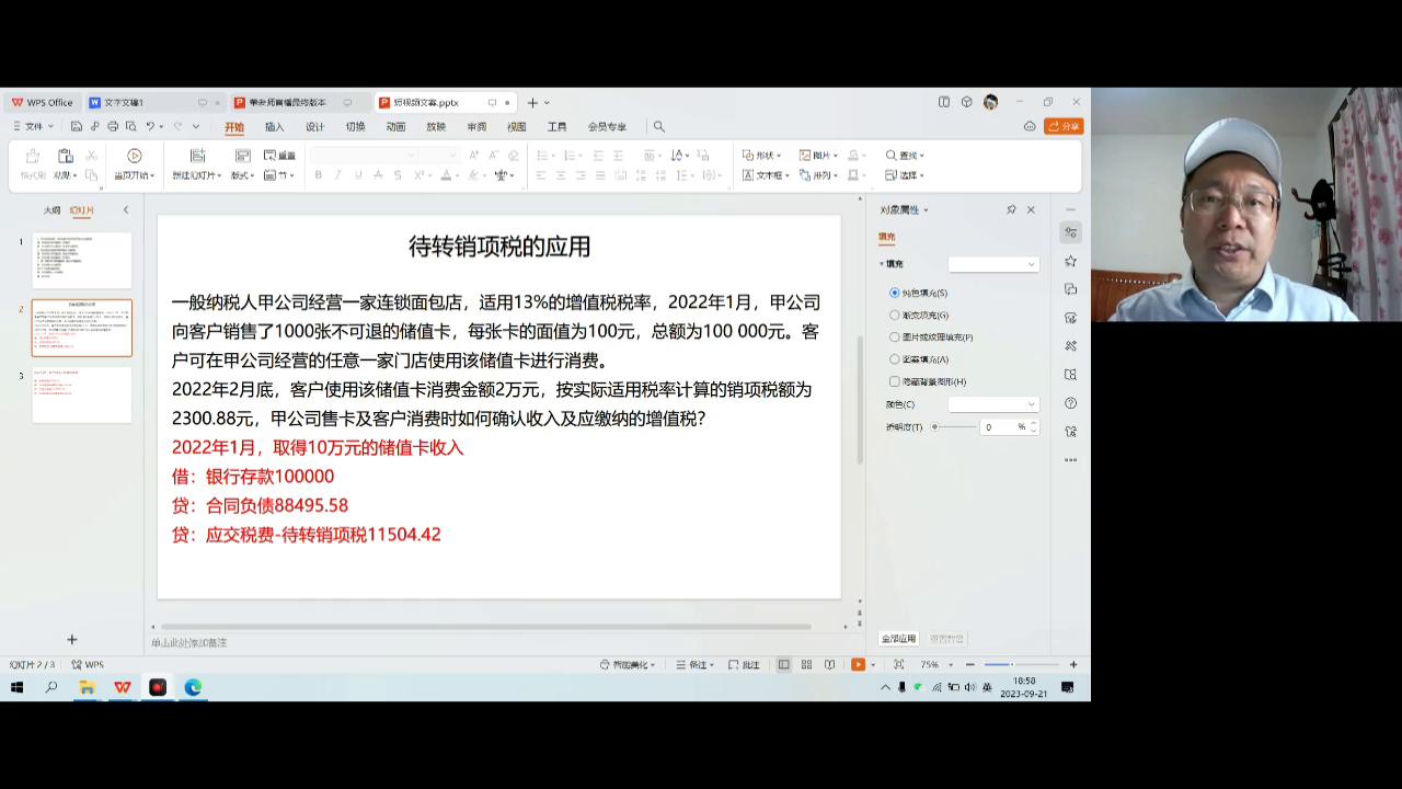为什么做会计工资低,会计事务所工资低