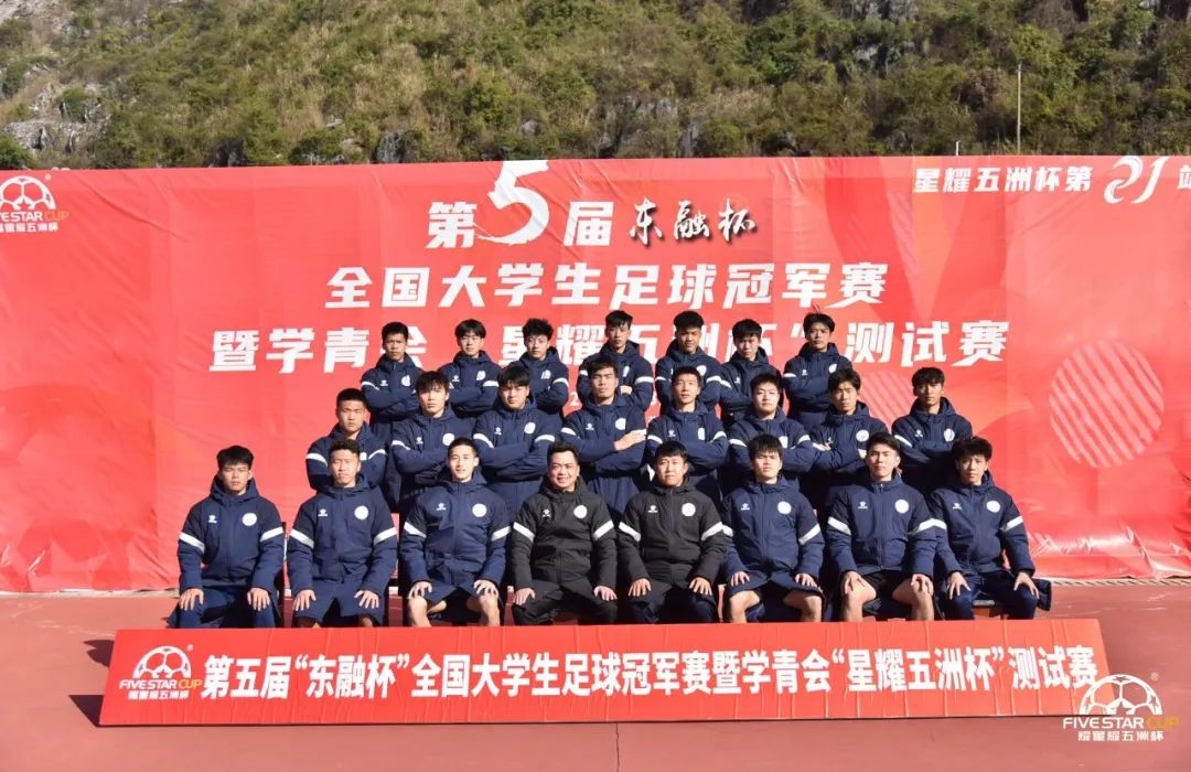 星耀五洲杯广西师范大学,星记忆