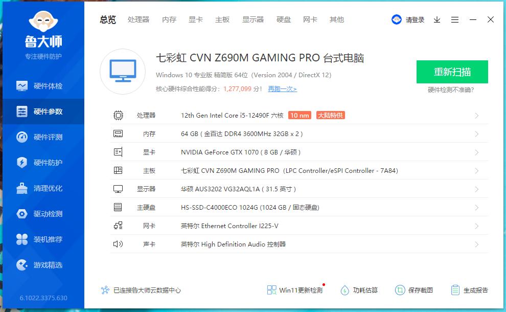 显卡局势不明朗的情况下，购入Z690和盖亚机箱，装机全新12代平台