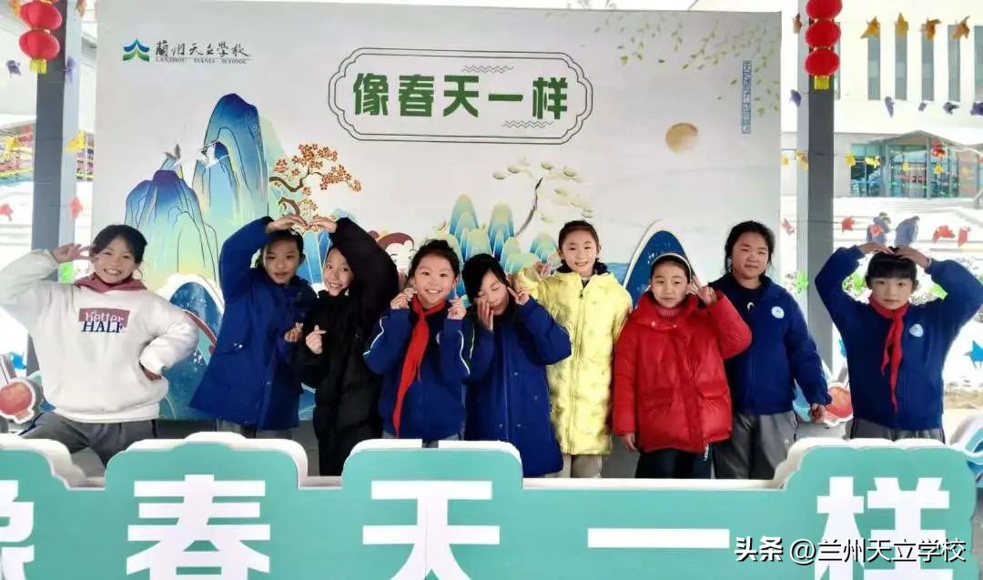 兰州天立根基小学,兰州天立根基小学秋游