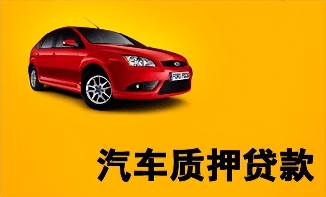 登记证出来可以马上做车抵贷吗 (车抵贷押绿本到车管所用本人去吗)