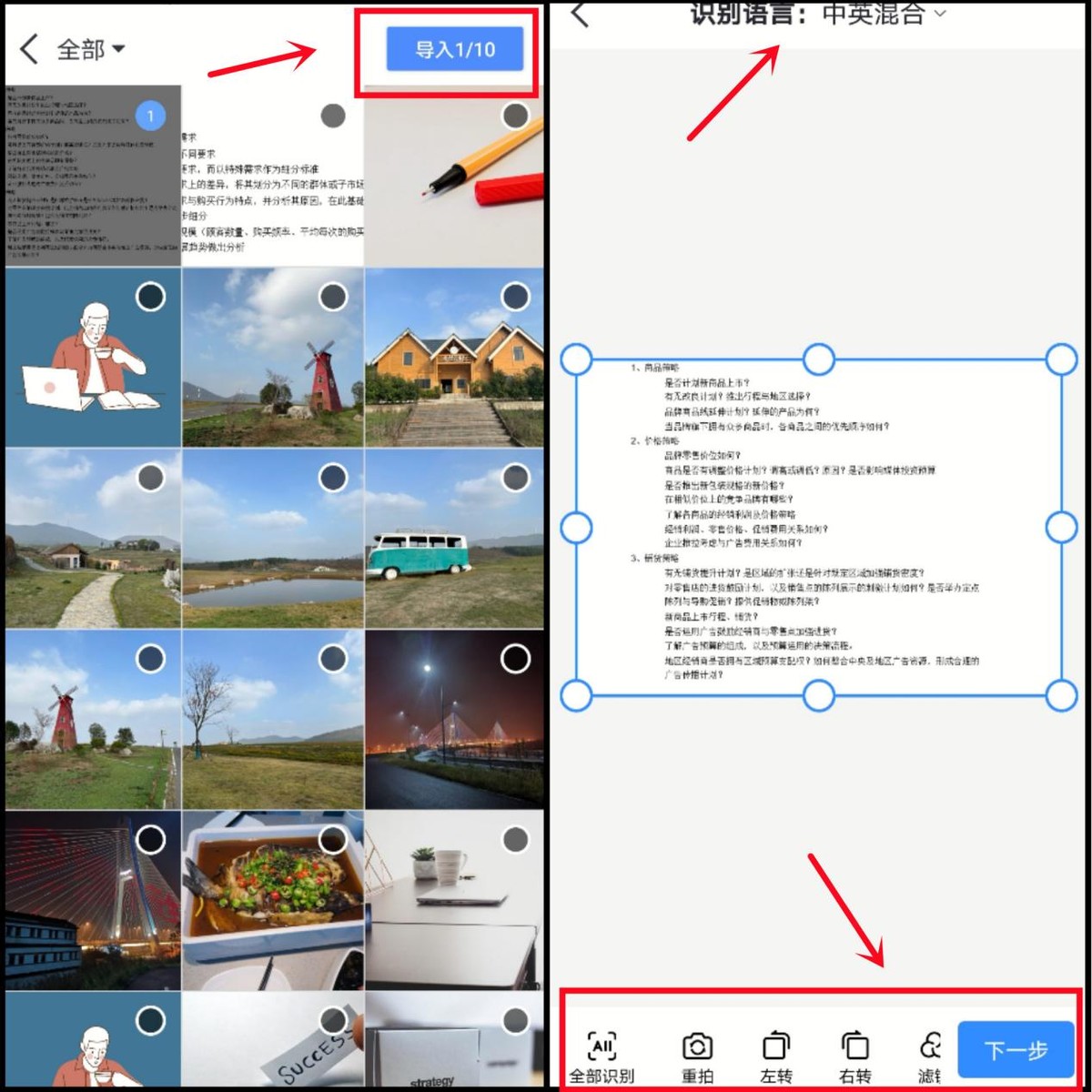 微信照片文字怎么转换成word文档,怎么把照片文字转换成word文档
