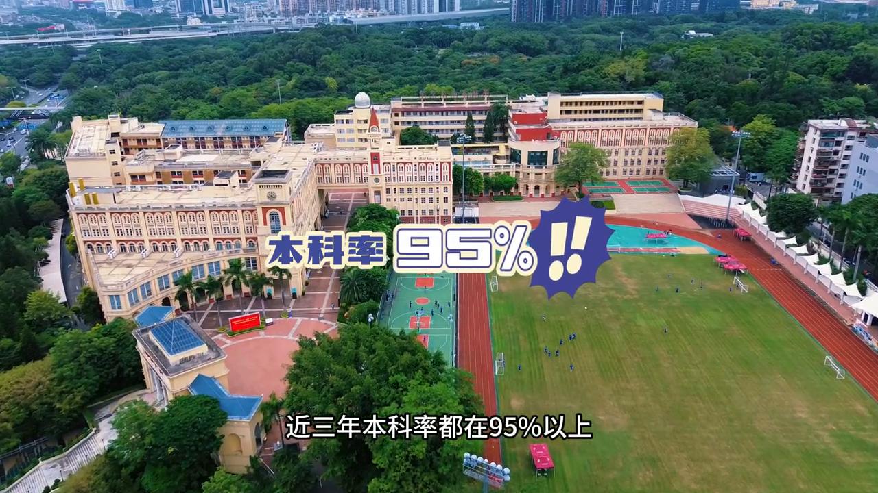 深择校带你探深校，今天我们来看看一所百年老校，南头中学。