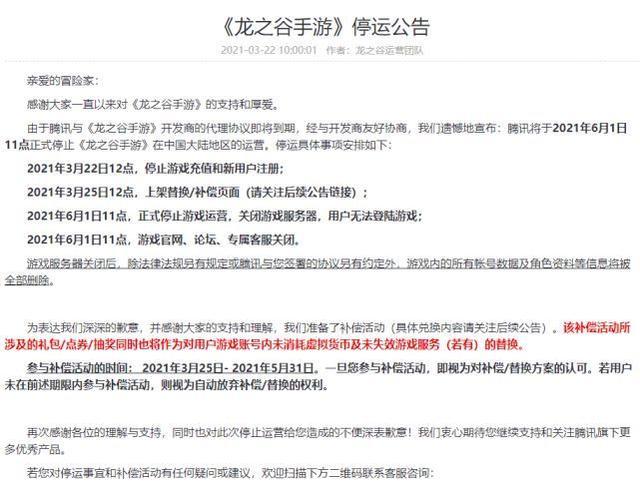 时隔8个月游戏版号复批,版号出了却没有上线的游戏