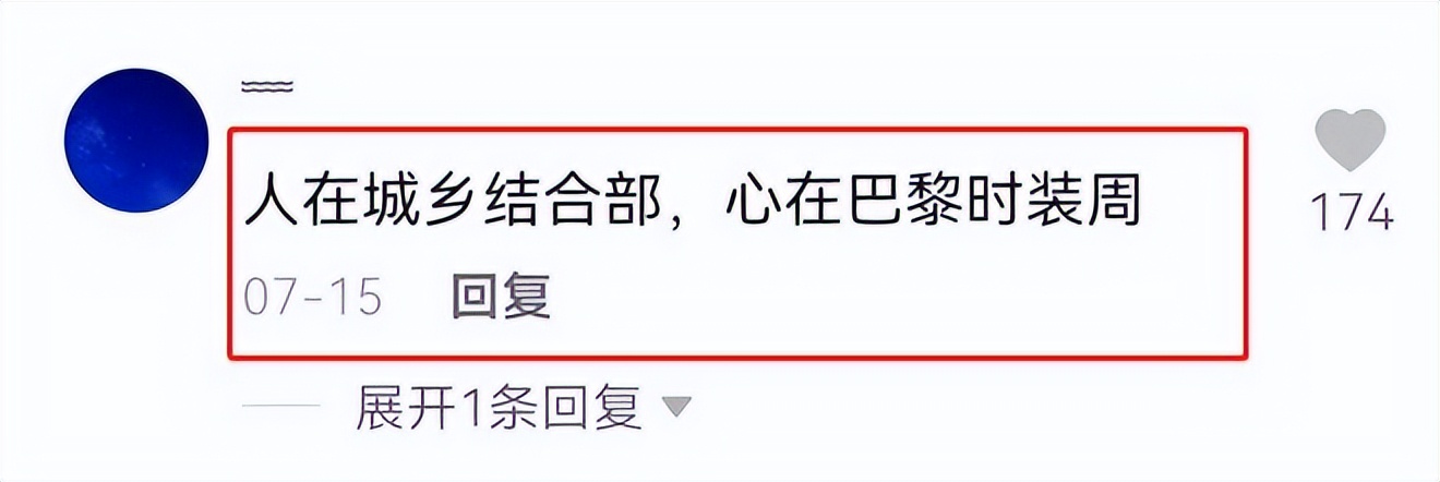 野模陆仙人穿搭,野模逆袭陆仙人
