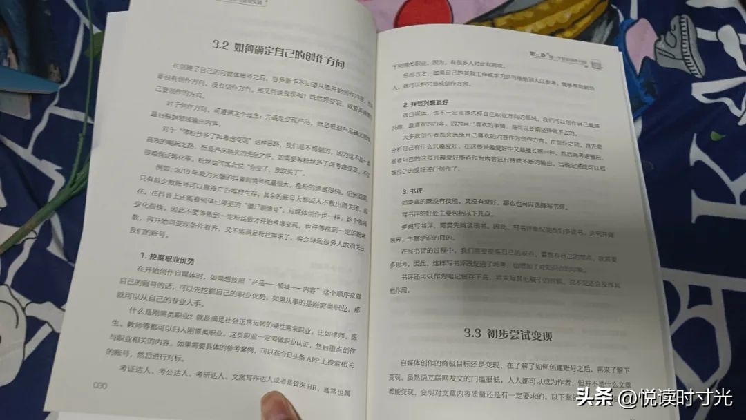 我的自媒体写作之路,自媒体写作小白写作流程