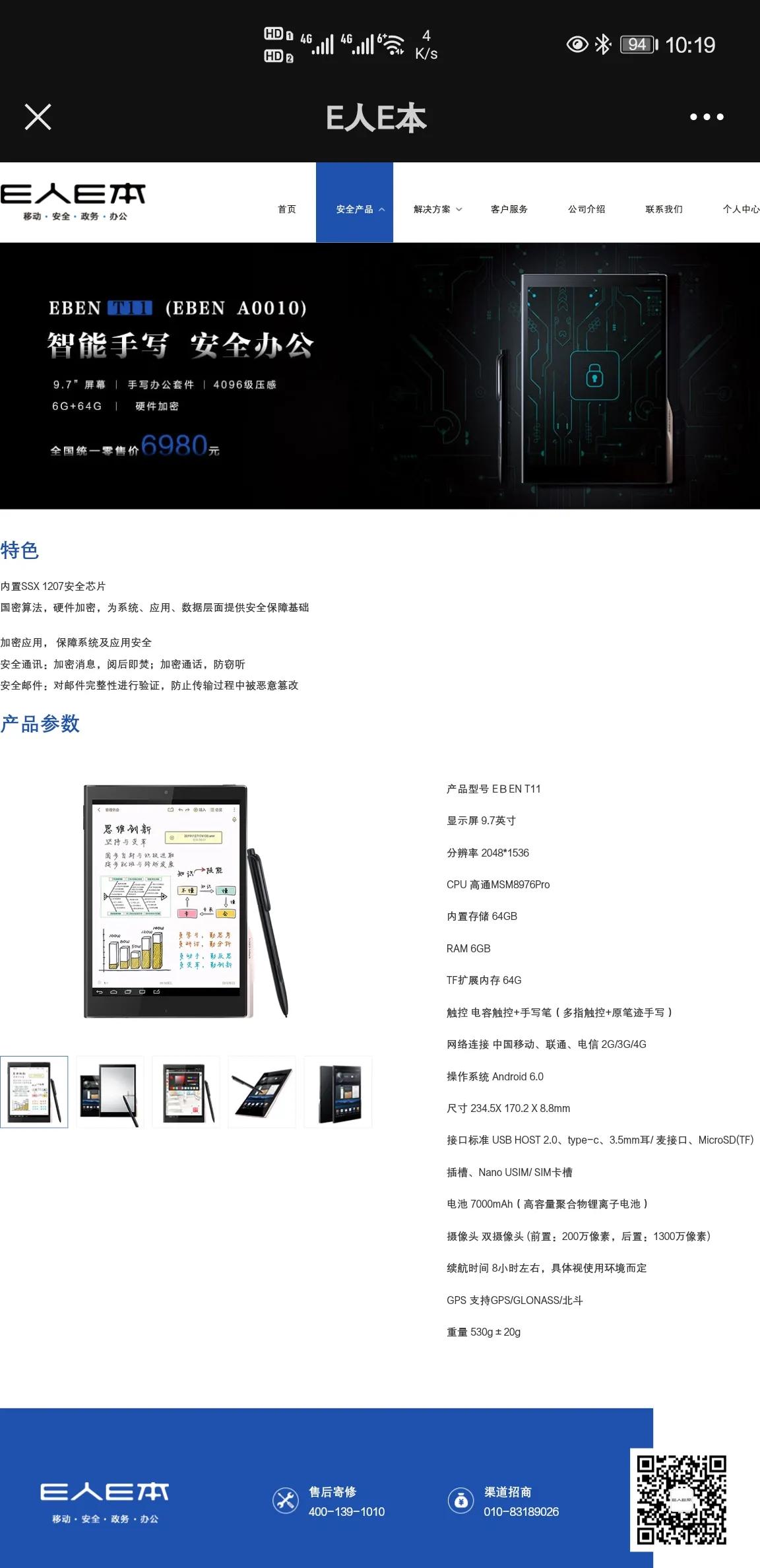 e人e本智商税,e人e本t12是智商税吗