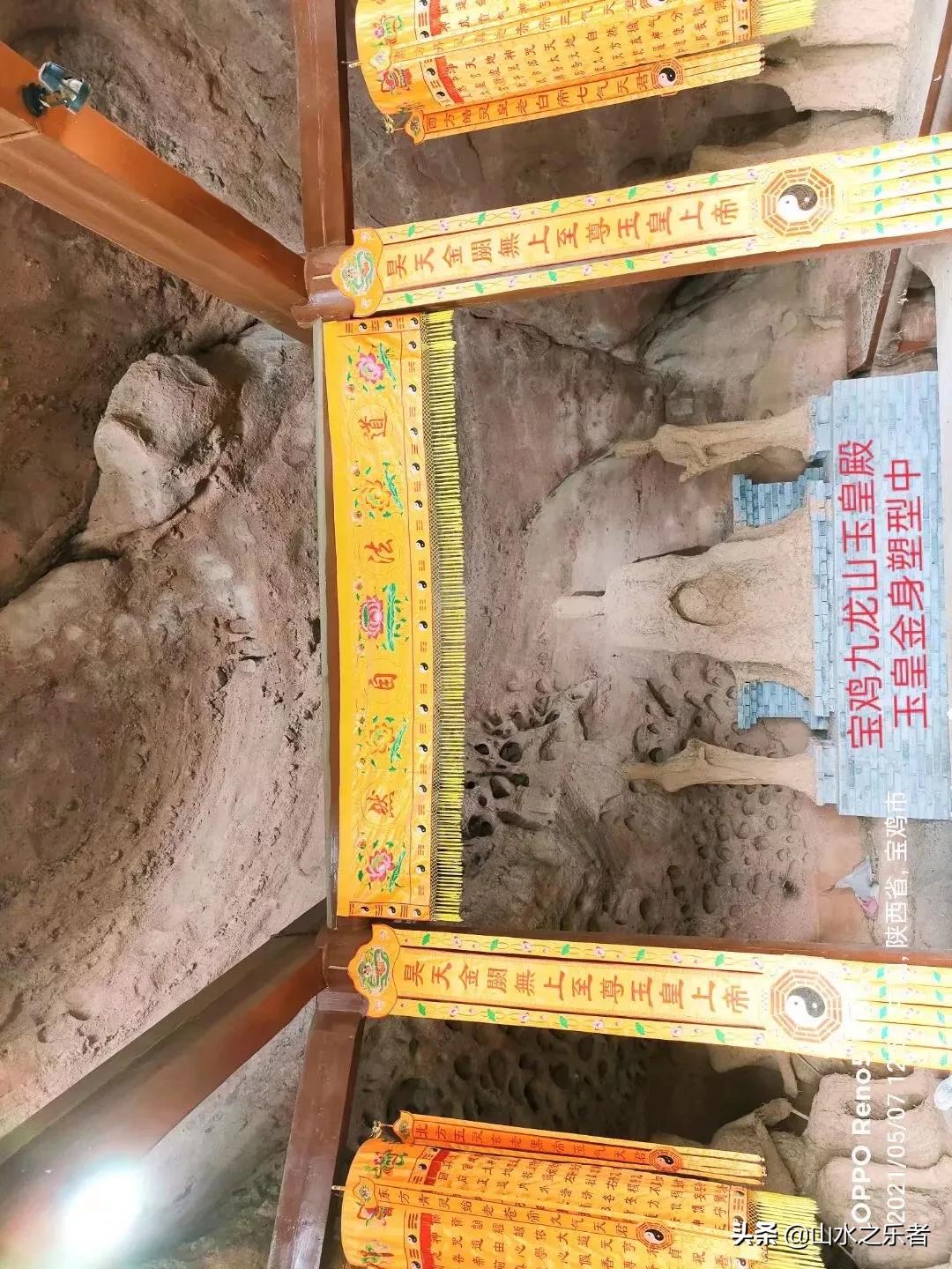 宝鸡旅游攻略九龙山,宝鸡市九龙山旅游攻略