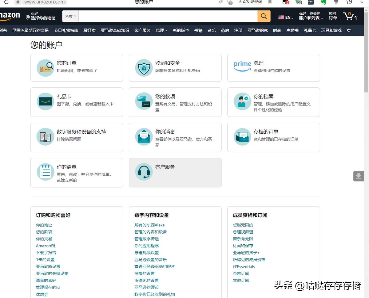 美亚海淘注册、卖方商品及转运仓选择充值、缴税、收货等详细教程