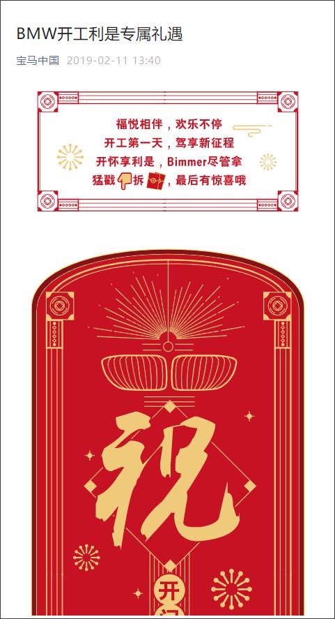 春节营销主题,春节年味营销