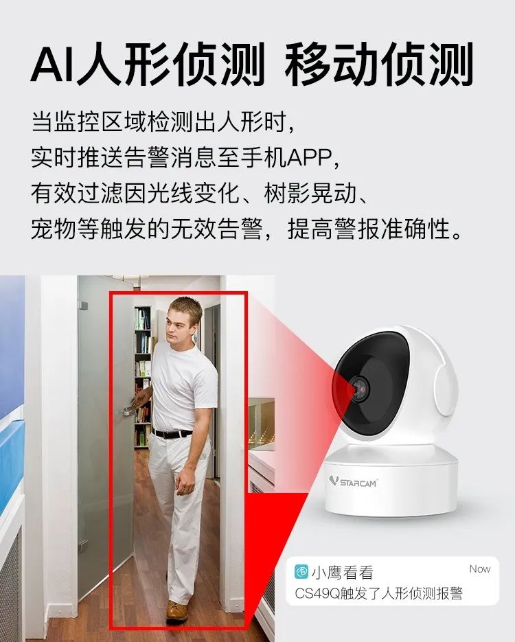 带智能ai的摄像头,ai智能监控摄像头中国平安