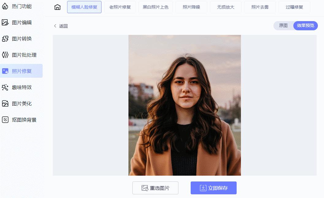 ai老照片修复大师智能一键修复,手机一键修复老照片神器