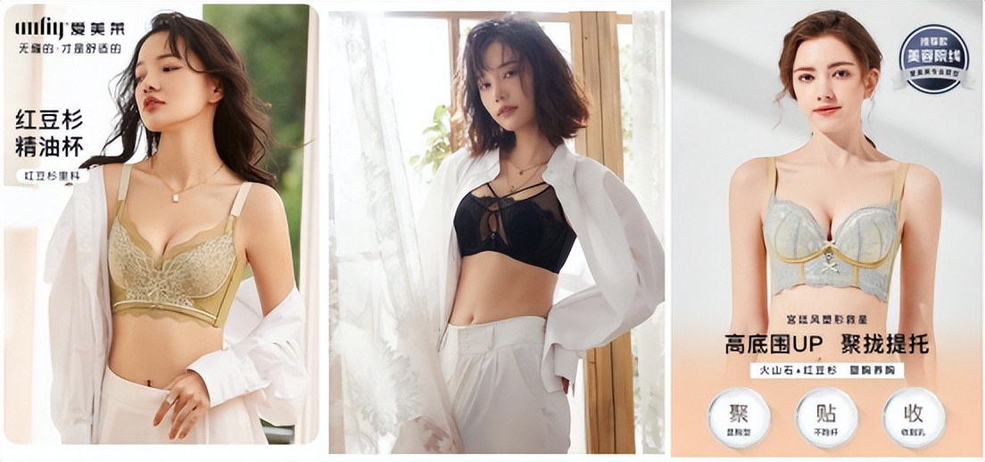 爱美莱内衣的效果,爱美莱内衣