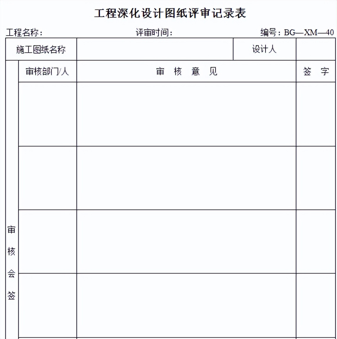 项目管理手册制度大全,项目管理模板手册
