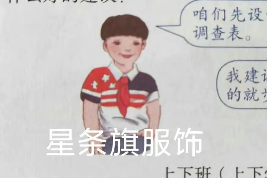 人教社教材插画最新消息,人教社插图事件如何处理