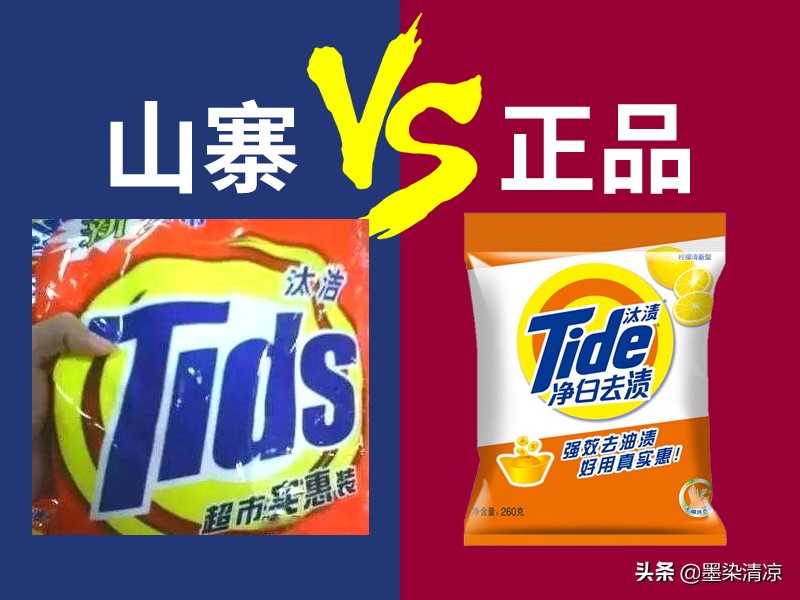 盘点我们遇到的山寨货,十大最坑山寨物品