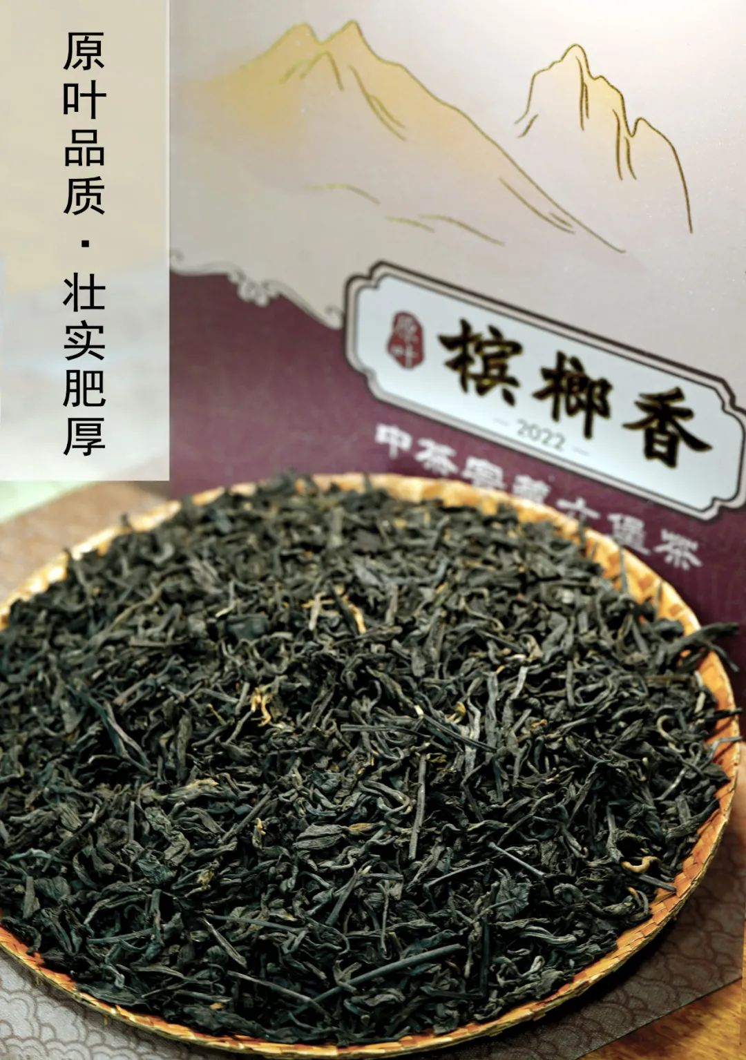 中茶窖藏六堡茶中国红特级,中茶高山野韵和原叶槟榔香哪个好