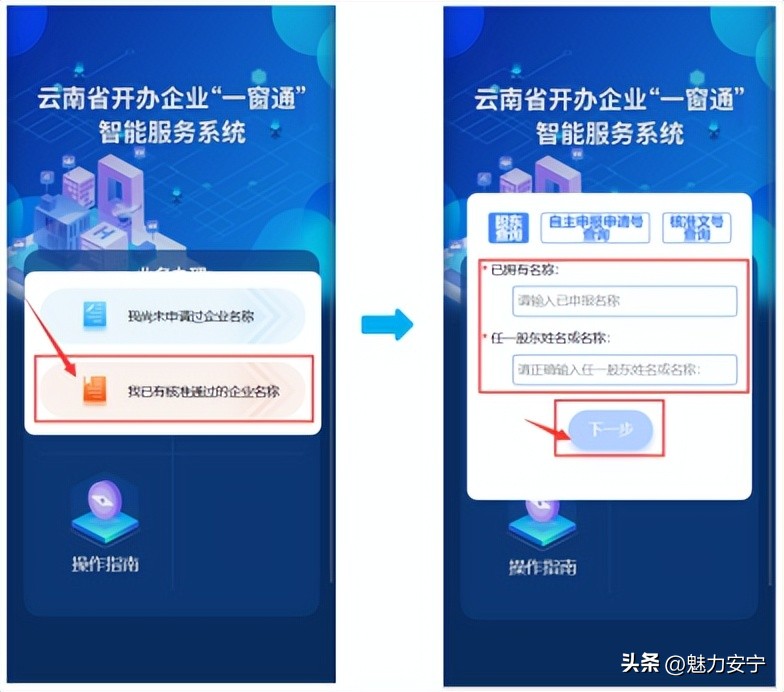 企业开办实现掌上全程办,企业开办全流程智能化办理宣传