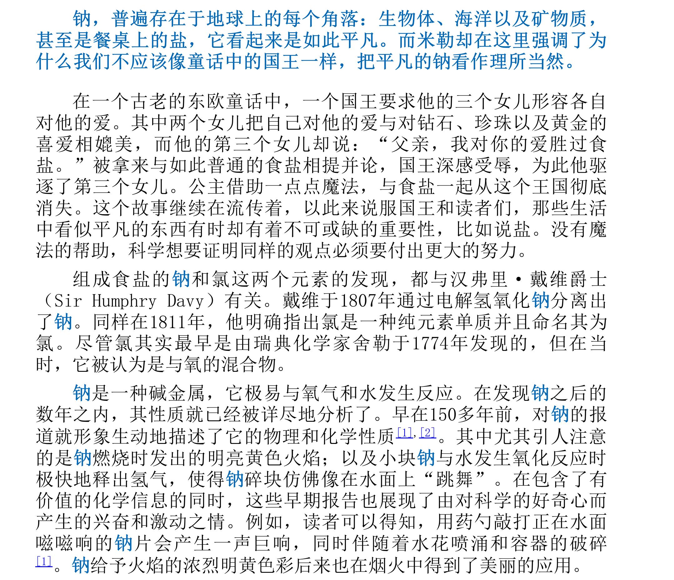 初中化学必背的单词,生物这个单词速记口诀