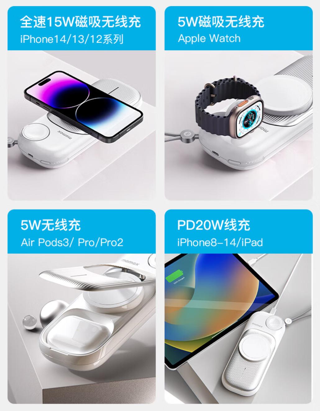 摩米士苹果认证三合一无线充电宝,摩米士苹果三合一无线充