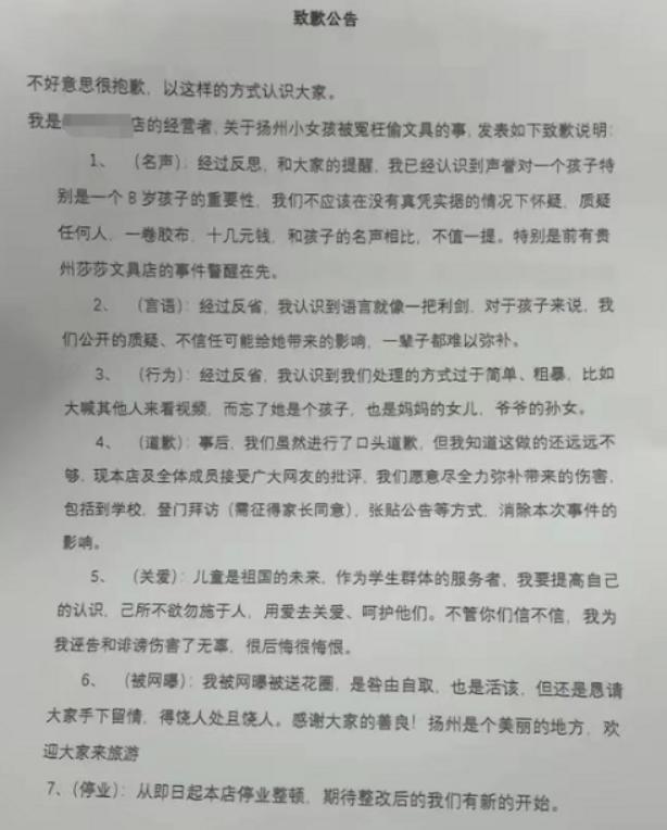 扬州小女孩被冤枉偷盗,江苏扬州店主冤枉小女孩偷东西