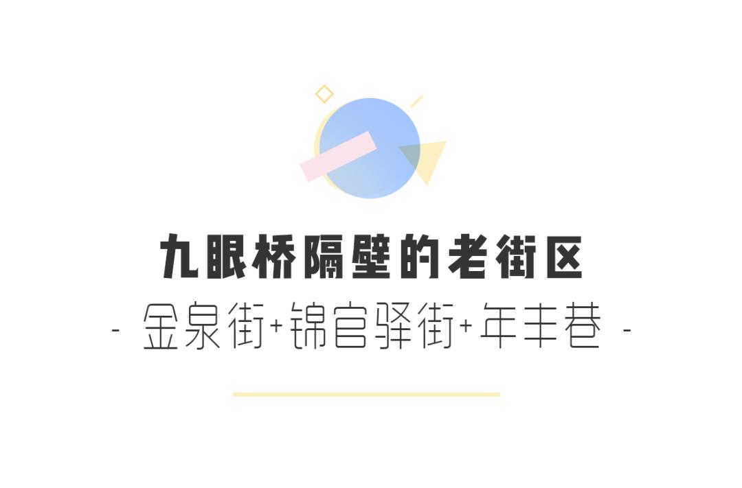 成都最有烟火气的老街,成都比较有特色的老街