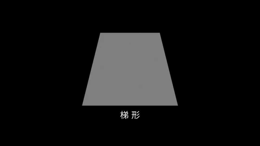 ppt万能的梯形,三分钟学会ppt技巧