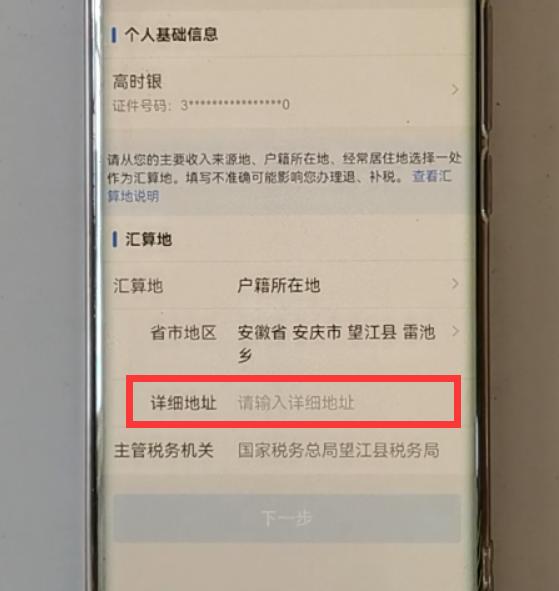 个人所得税申请退税的简易步骤,个人所得税怎么申请退税的步骤