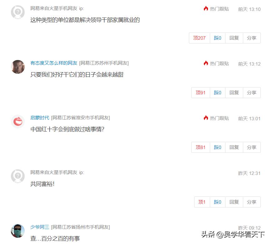 红十字会工作人员穿3万元的衣服,红十字会工作人员穿奢侈品衣服