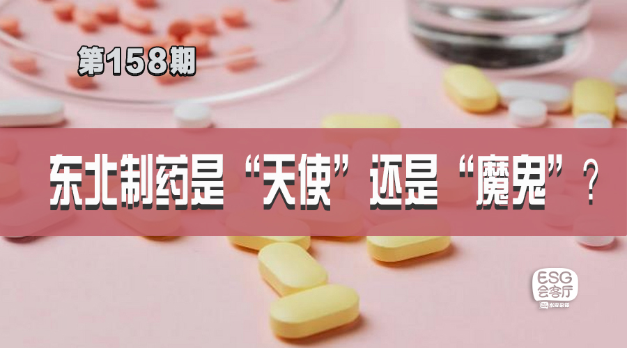 东北制药一角图画,天使与魔鬼两面人图片