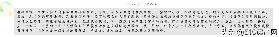 敔山湾学区房小区有哪些,敔山湾房子有哪些