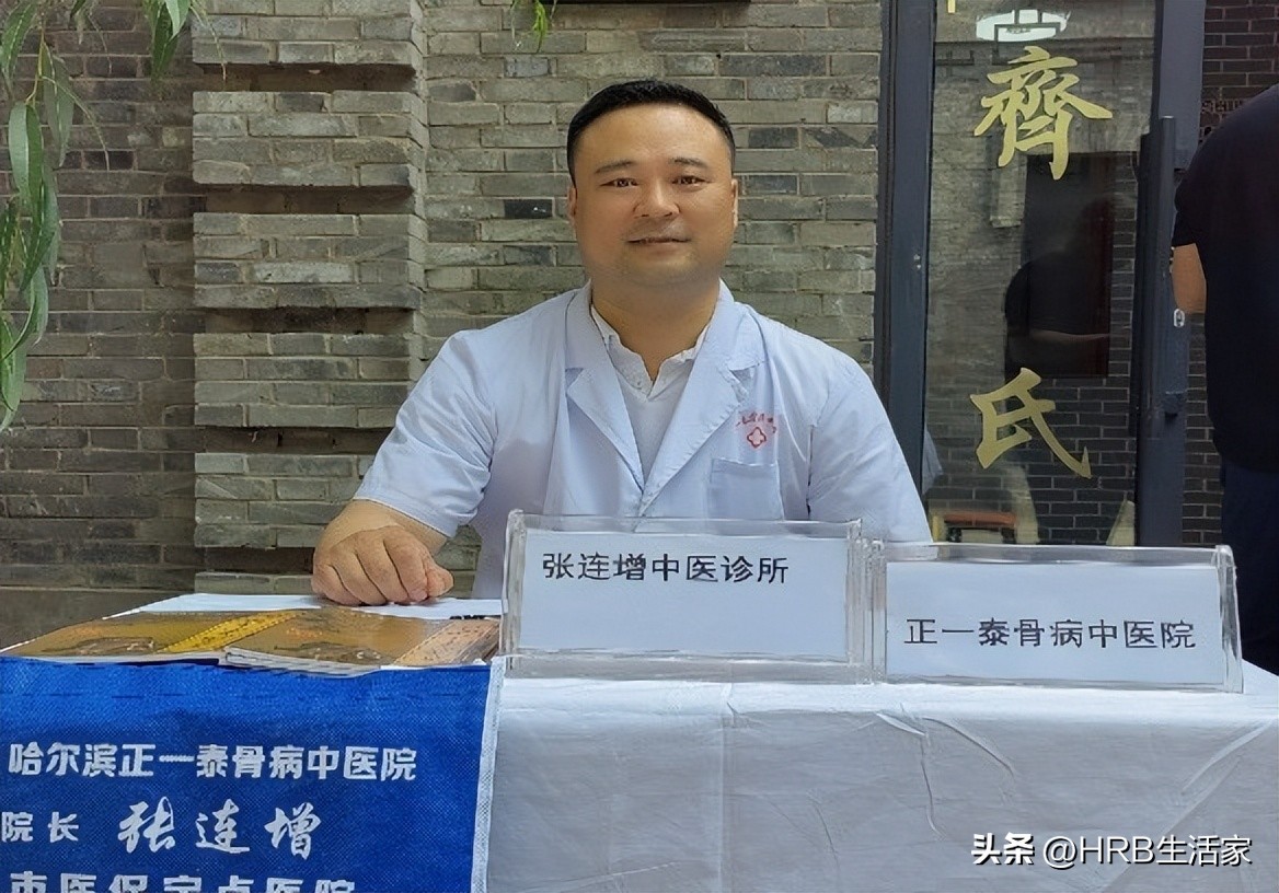 精彩道外共迎哈洽——喜迎哈洽中华巴洛克国医堂开业、义诊