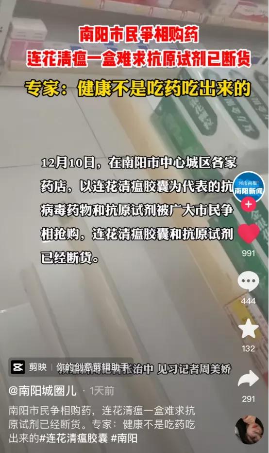 连花清瘟治疗新冠被证实了吗,新冠为啥说连花清瘟管用