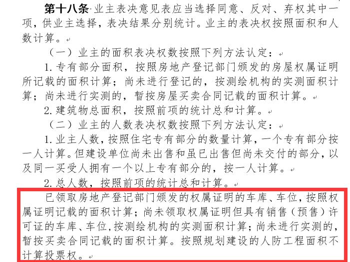 关于近期在珑玥名邸业主群收集业主联系方式的情况说明