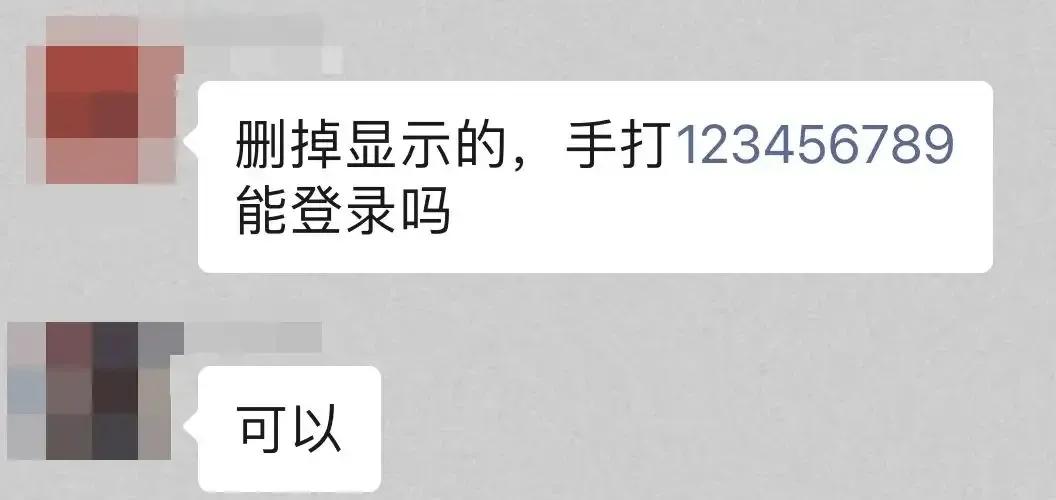 腾讯QQ公布：大量QQ被盗，密码全变成123456789