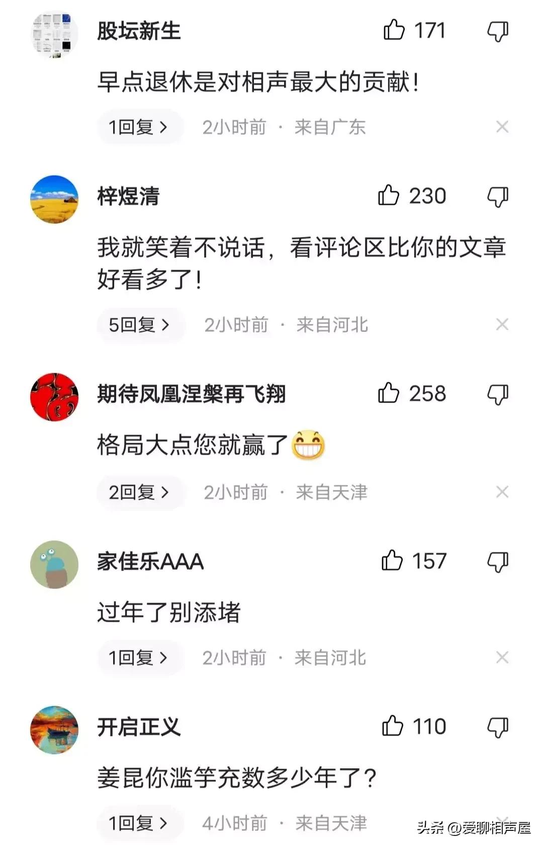 姜昆郭德纲相声对春联,郭德纲姜昆新年祝福语