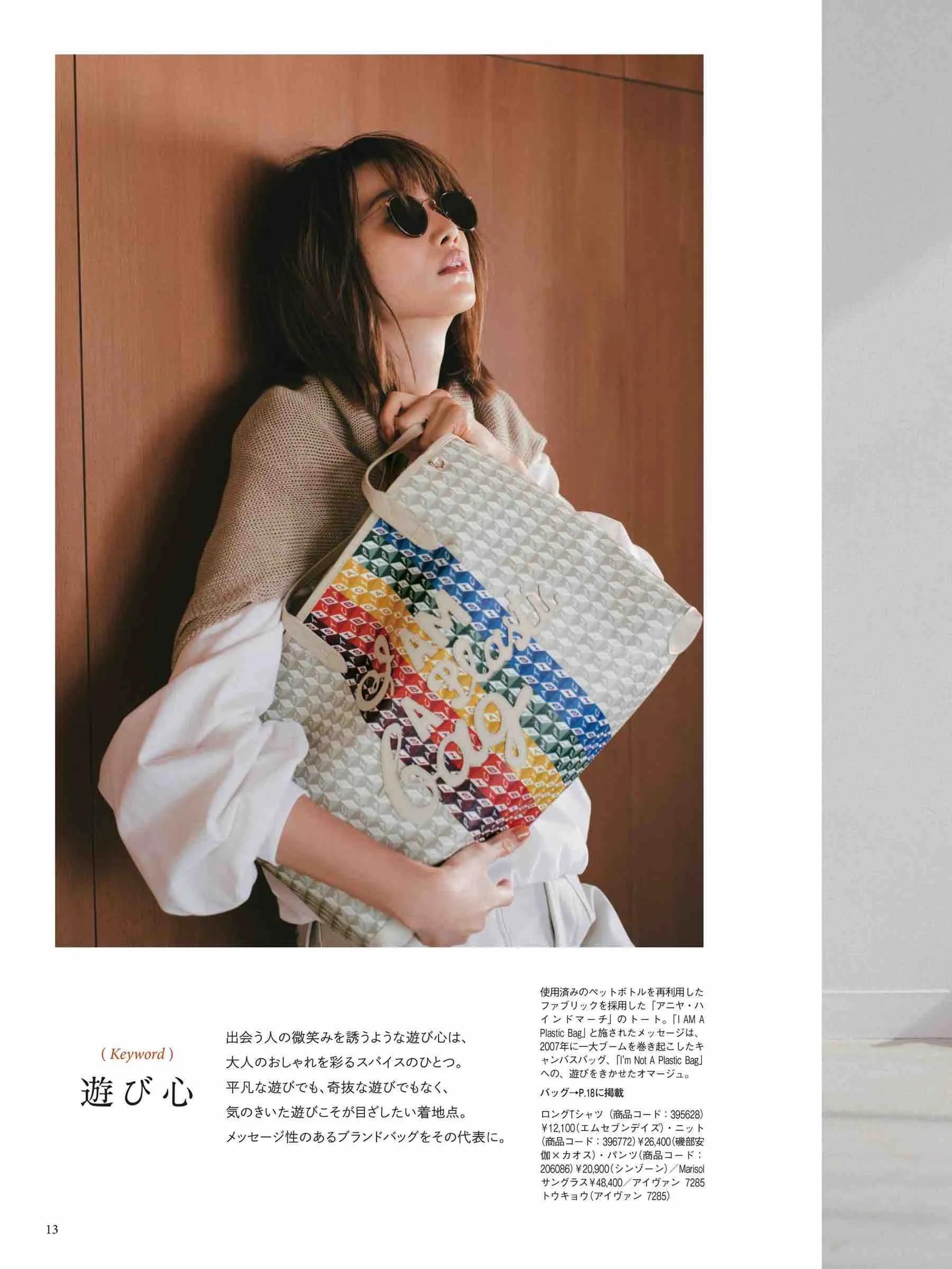 marisol日本官网,marisol时尚穿搭