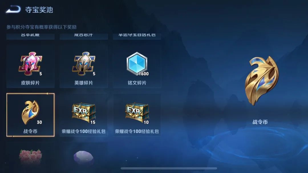 战令兑换宝箱抽取技巧最新,战令宝箱怎么获得