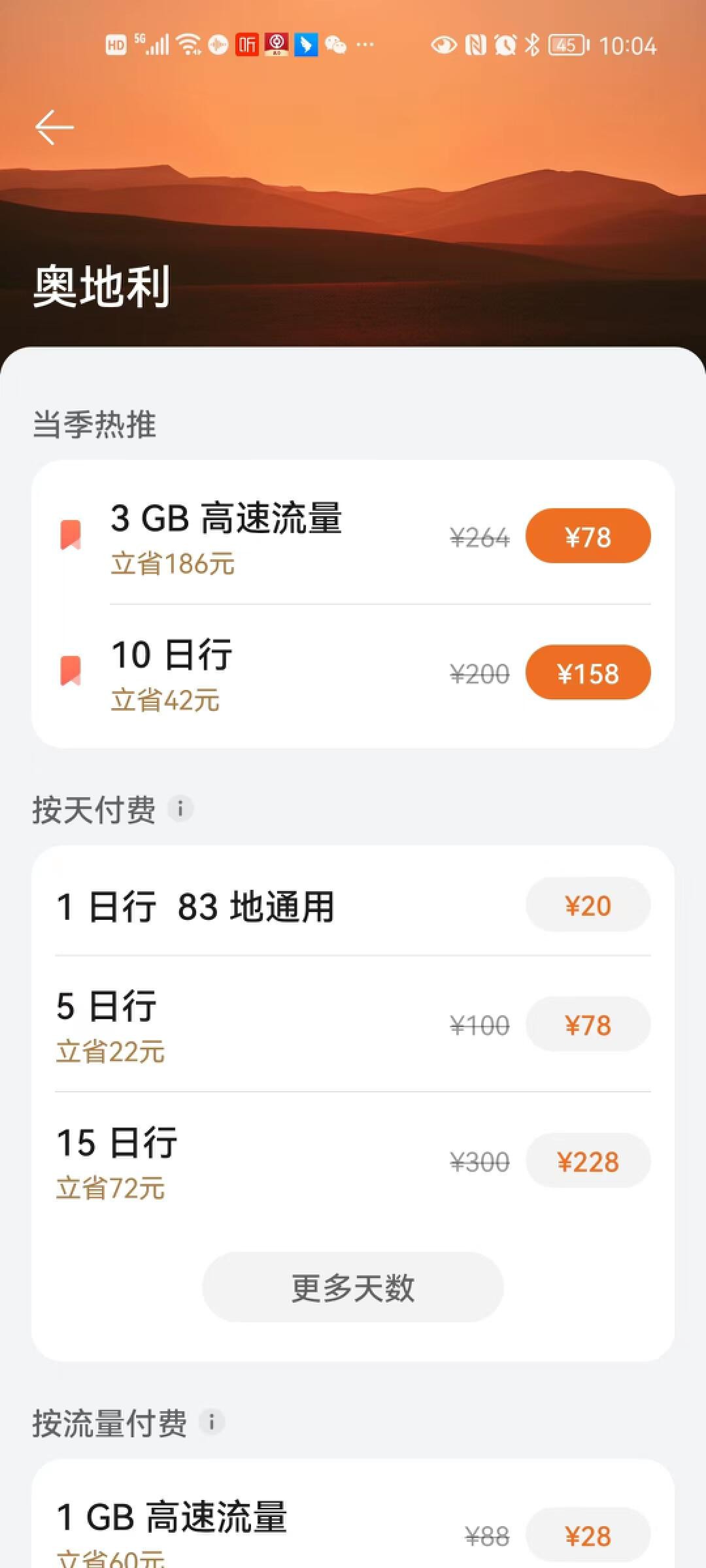 华为留学生神器,华为手机留学必备app